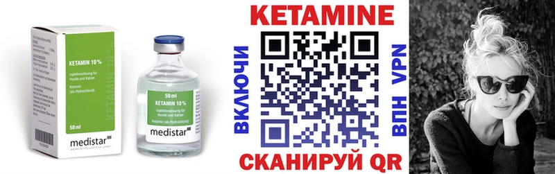 Кетамин ketamine  Щучье 