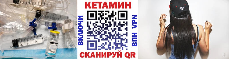Кетамин VHQ Щучье